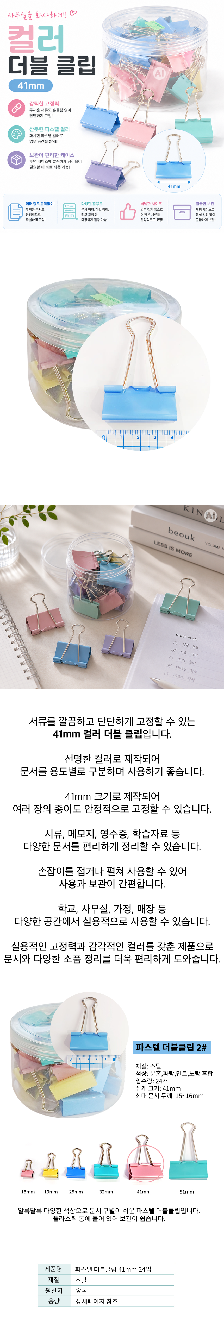41mm Colored Binder Clips product-detail.png