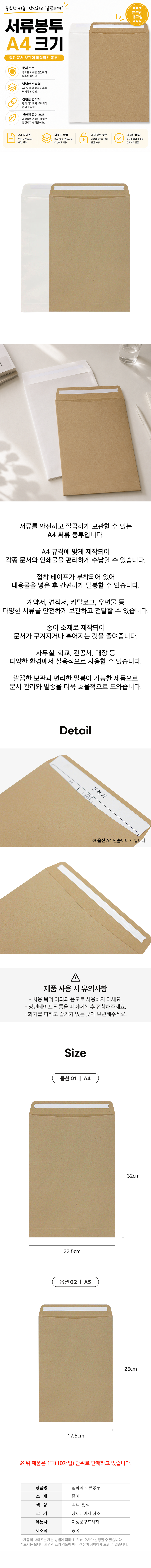 A4 Document Envelope product-detail.png
