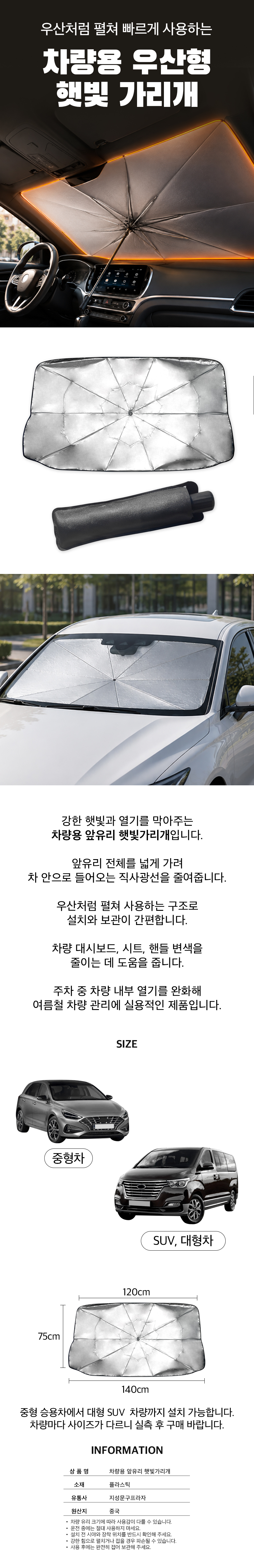 Car Windshield Sunshade detail.jpg