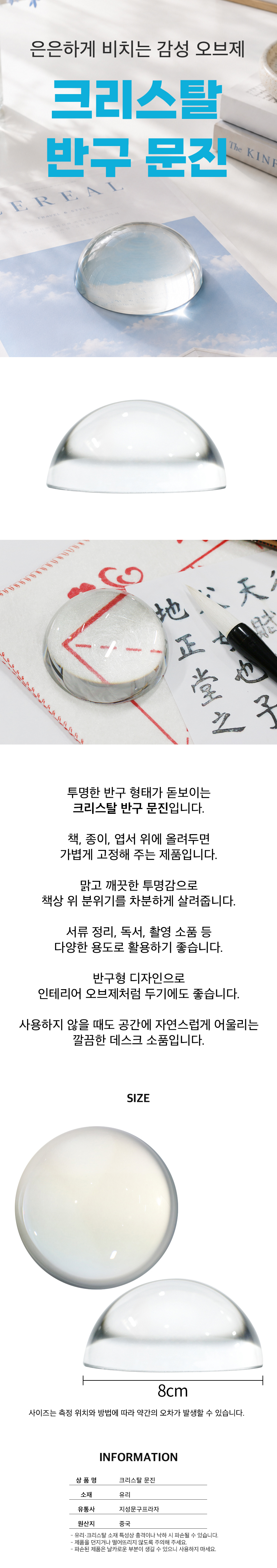 Crystal Paperweight detail.jpg