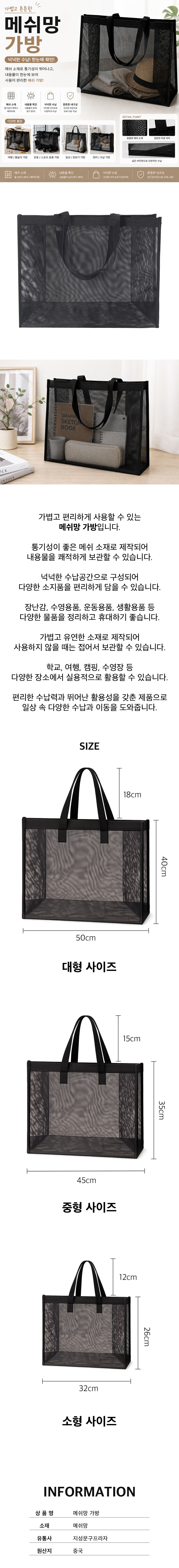 Mesh Bag product-detail.png