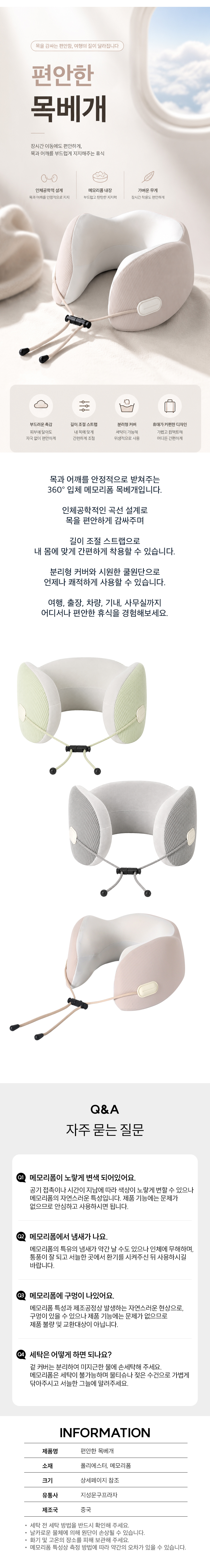 NeckFIT Pillow detail.jpg