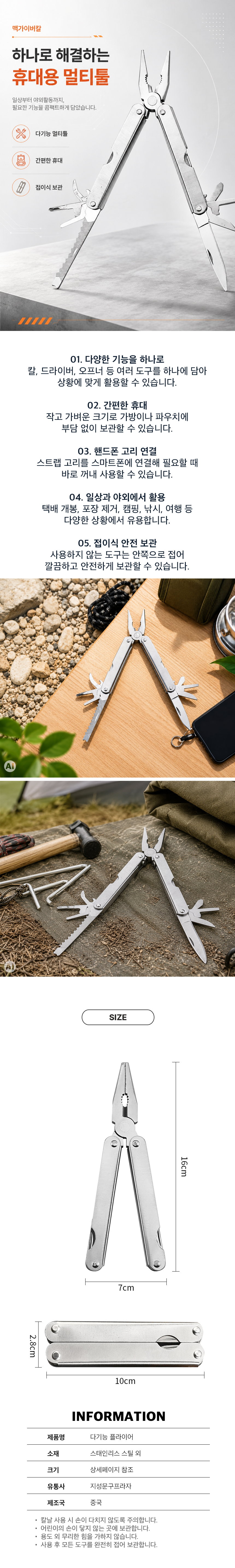 Portable Multi-Tool Knife detail.jpg