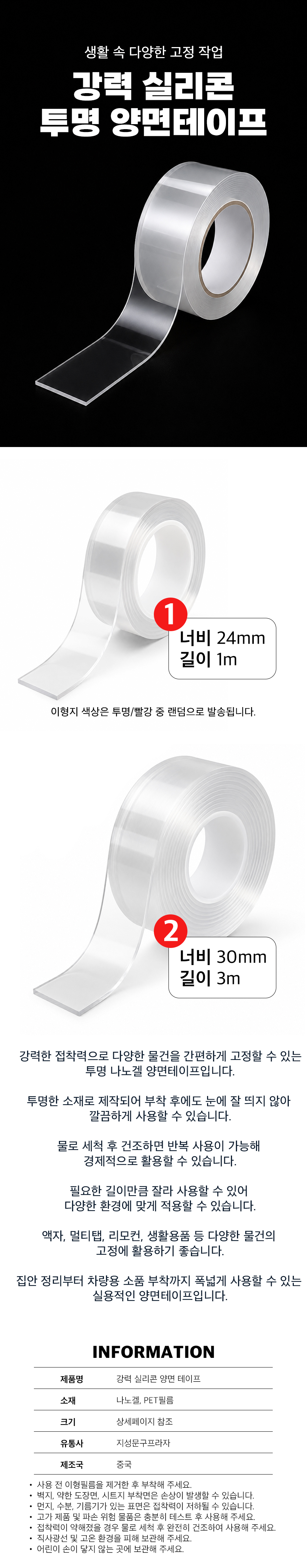 Removable Gel Adhesive Tape Detail.jpg