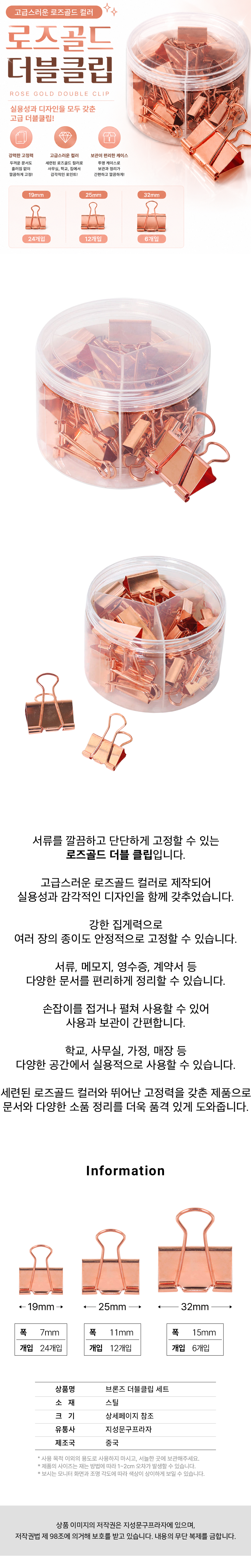 Rose Gold Binder Clips product-detail.png
