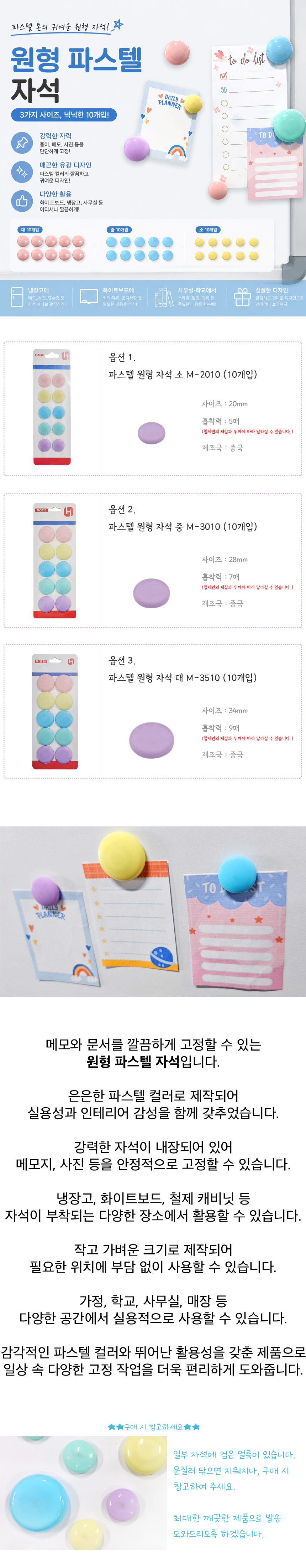 Round Pastel Magnet product-detail.png