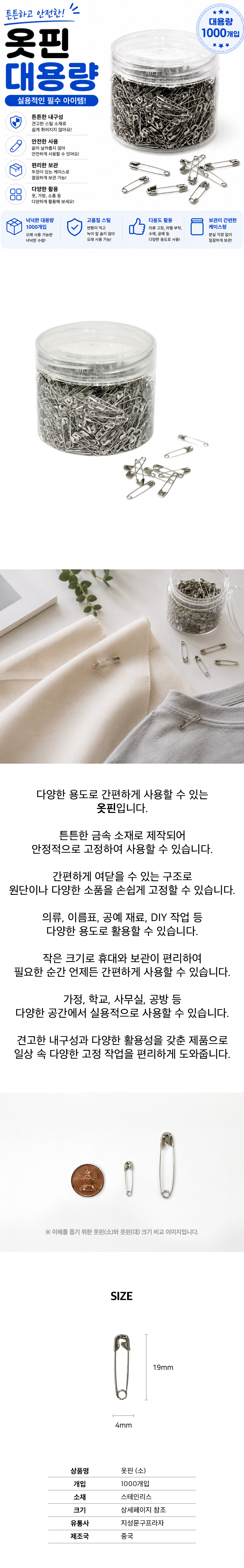 Safety Pins product-detail.png