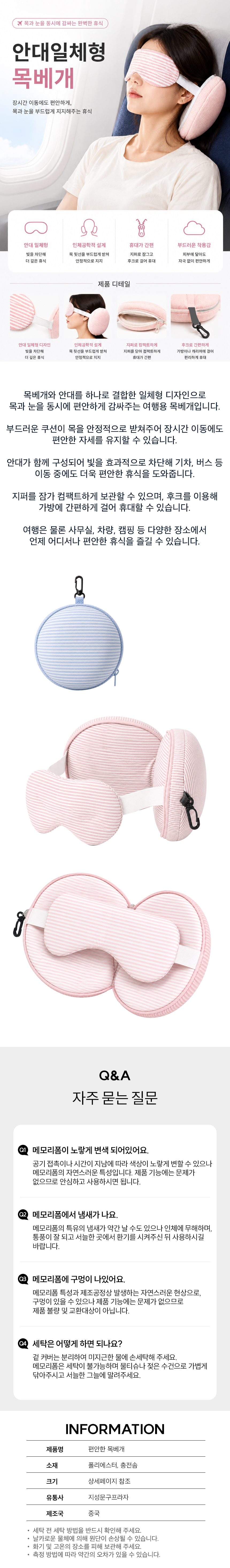 Sleep mask Pillow detail.jpg