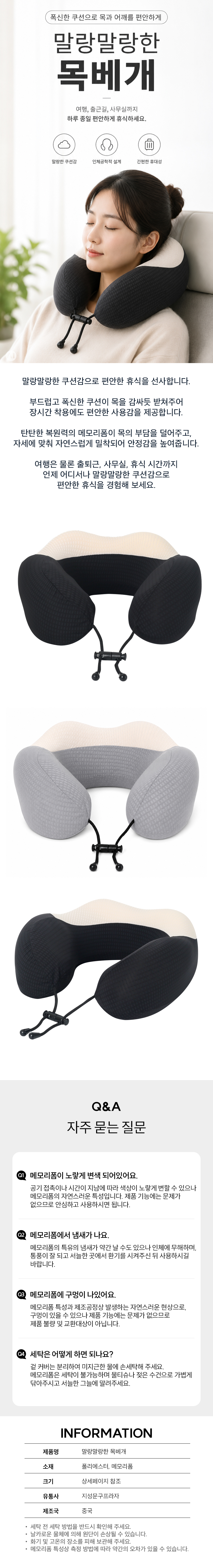 Soft Neck Pillow detail.jpg