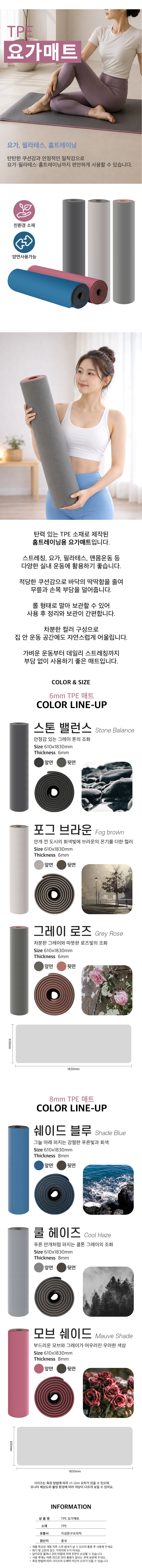 TPE yoga mat detail.jpg