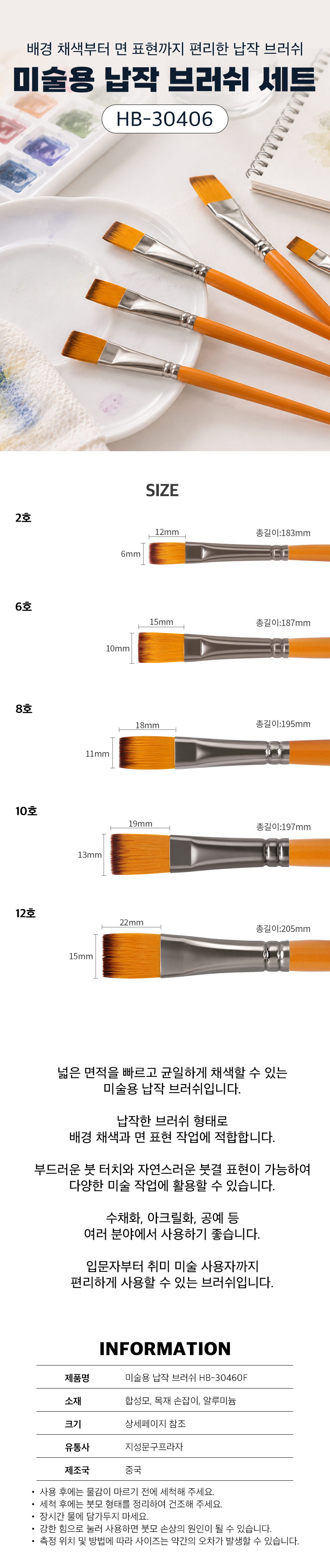 art brush HB-30406 F detail.jpg