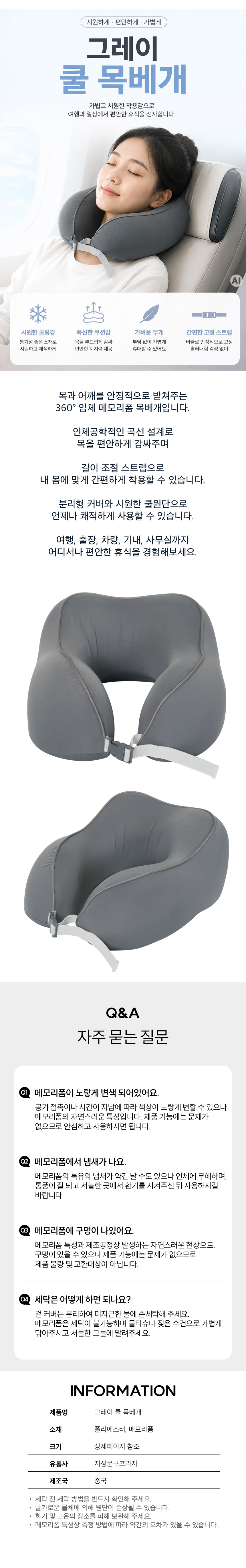 grey Neck Pillow detail.jpg