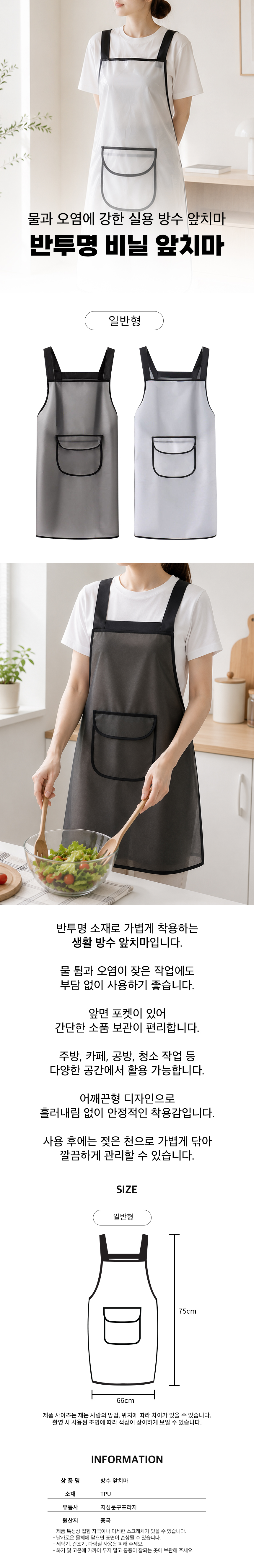 transparent-apron detail.jpg